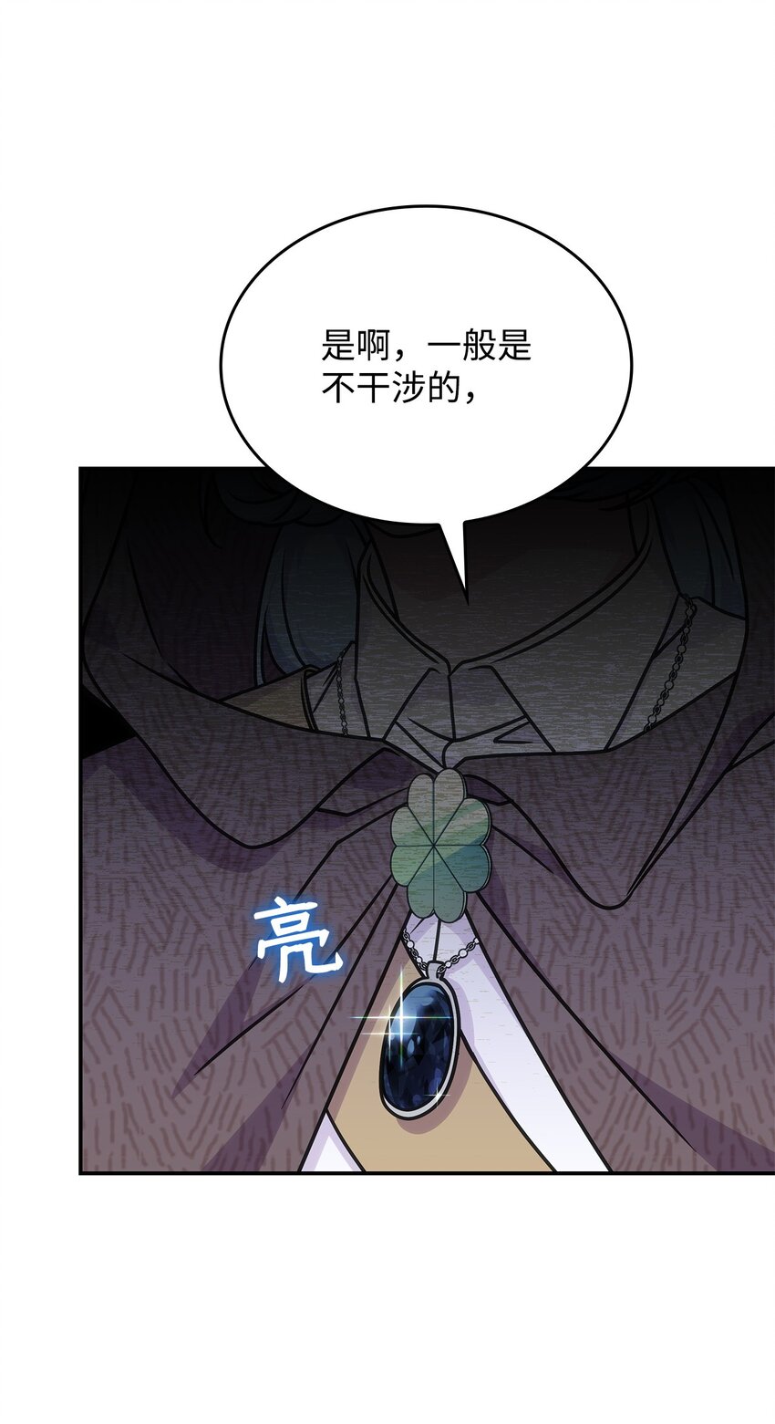 31 龙是存在的(1/2)-第30话