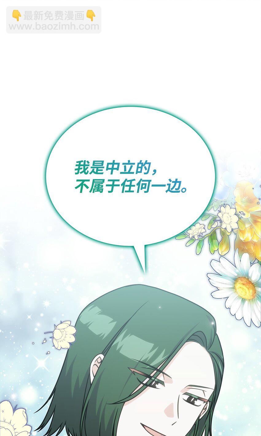 31 龙是存在的(1/2)-第30话