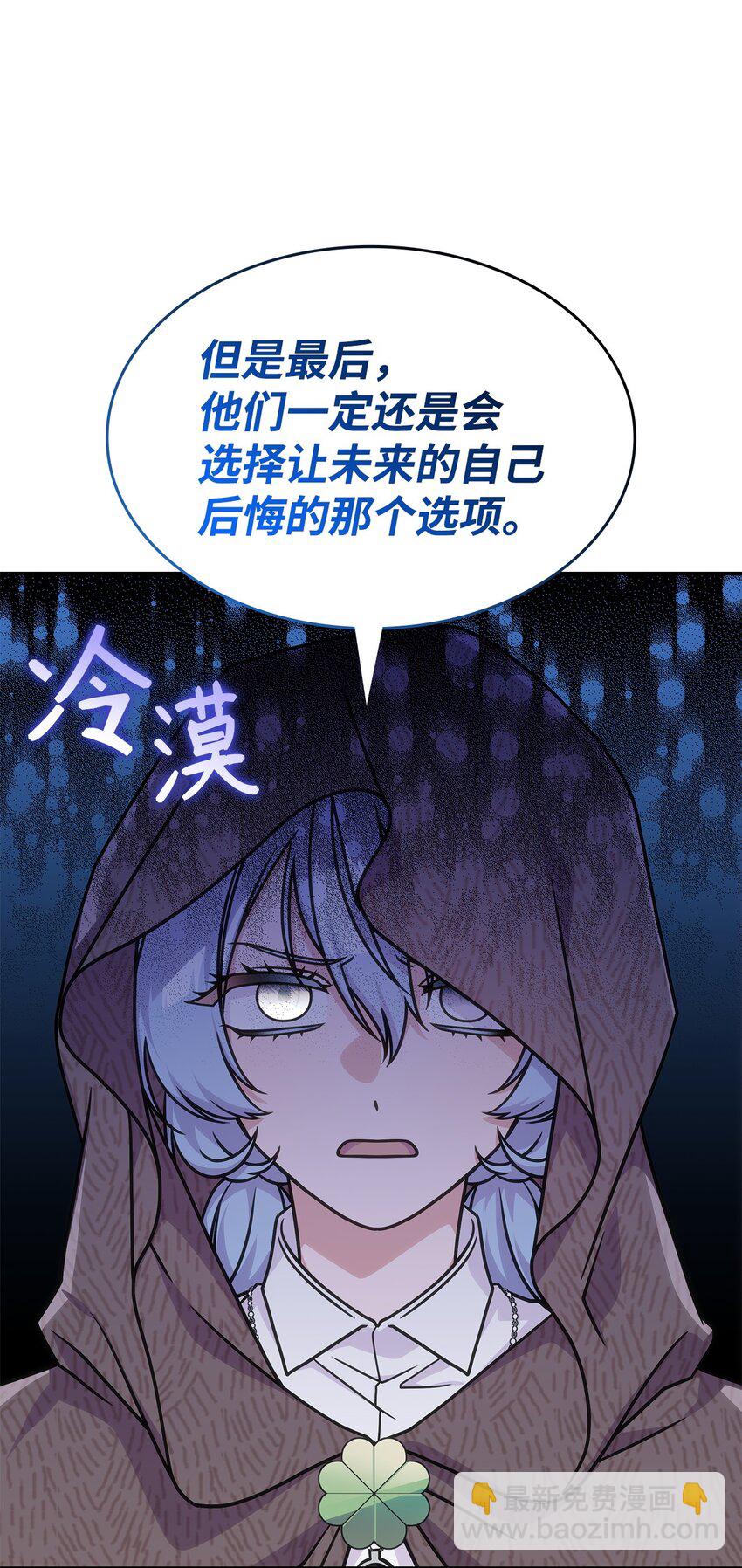 31 龙是存在的(1/2)-第30话