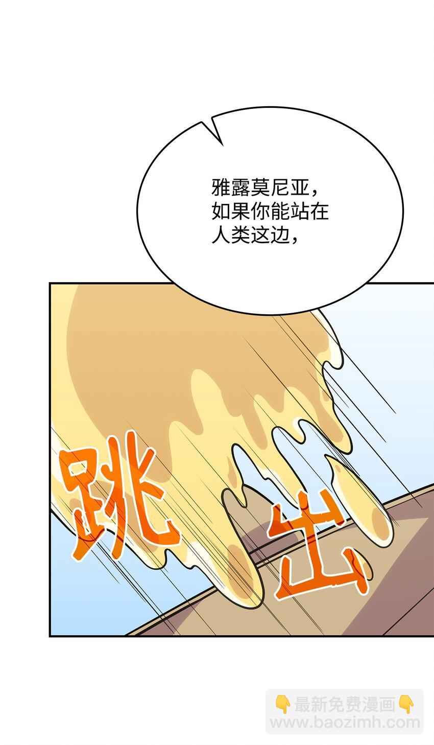 31 龙是存在的(1/2)-第30话