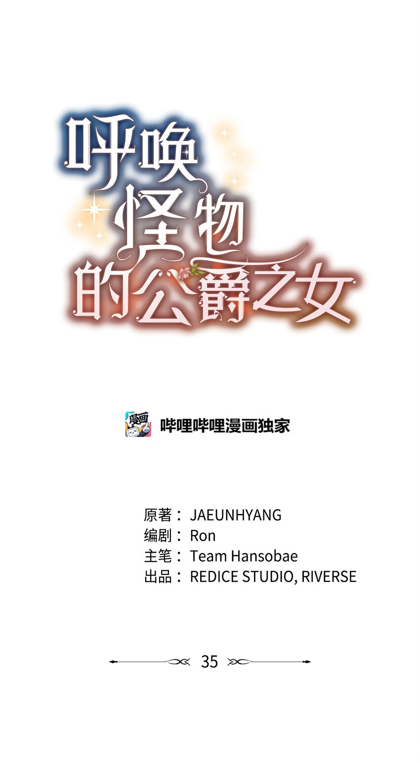 35 魔药的出处(1/2)-第34话