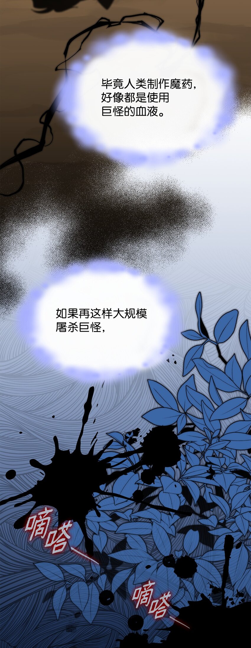 35 魔药的出处(1/2)-第34话
