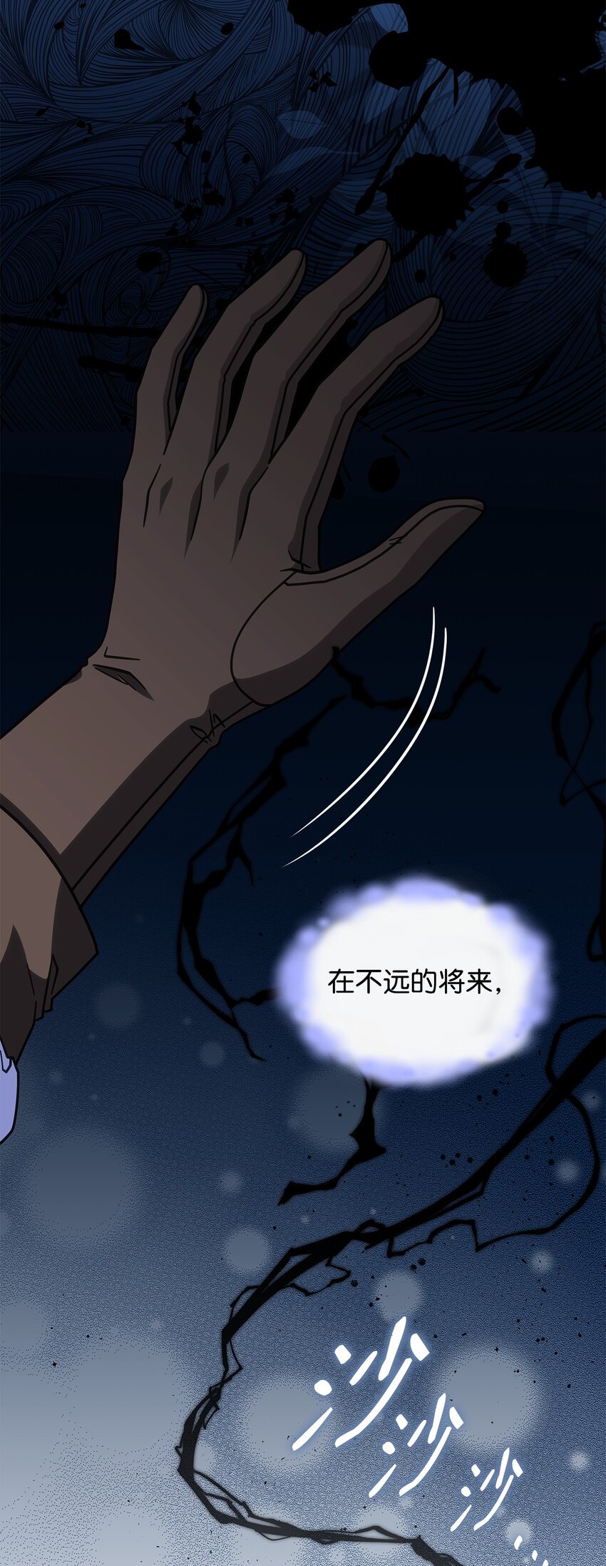 35 魔药的出处(1/2)-第34话