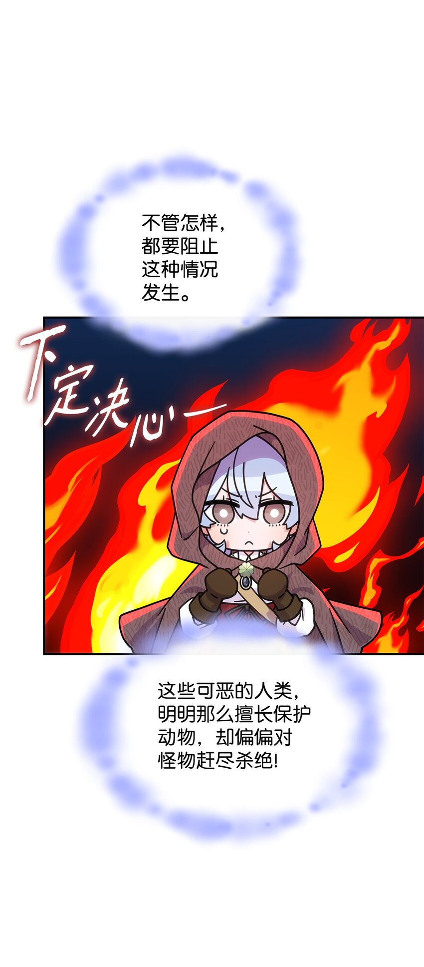 35 魔药的出处(1/2)-第34话