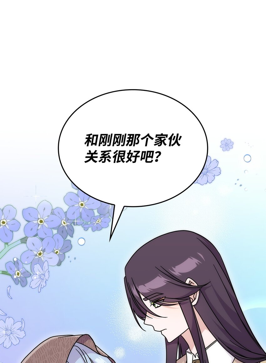 35 魔药的出处(1/2)-第34话