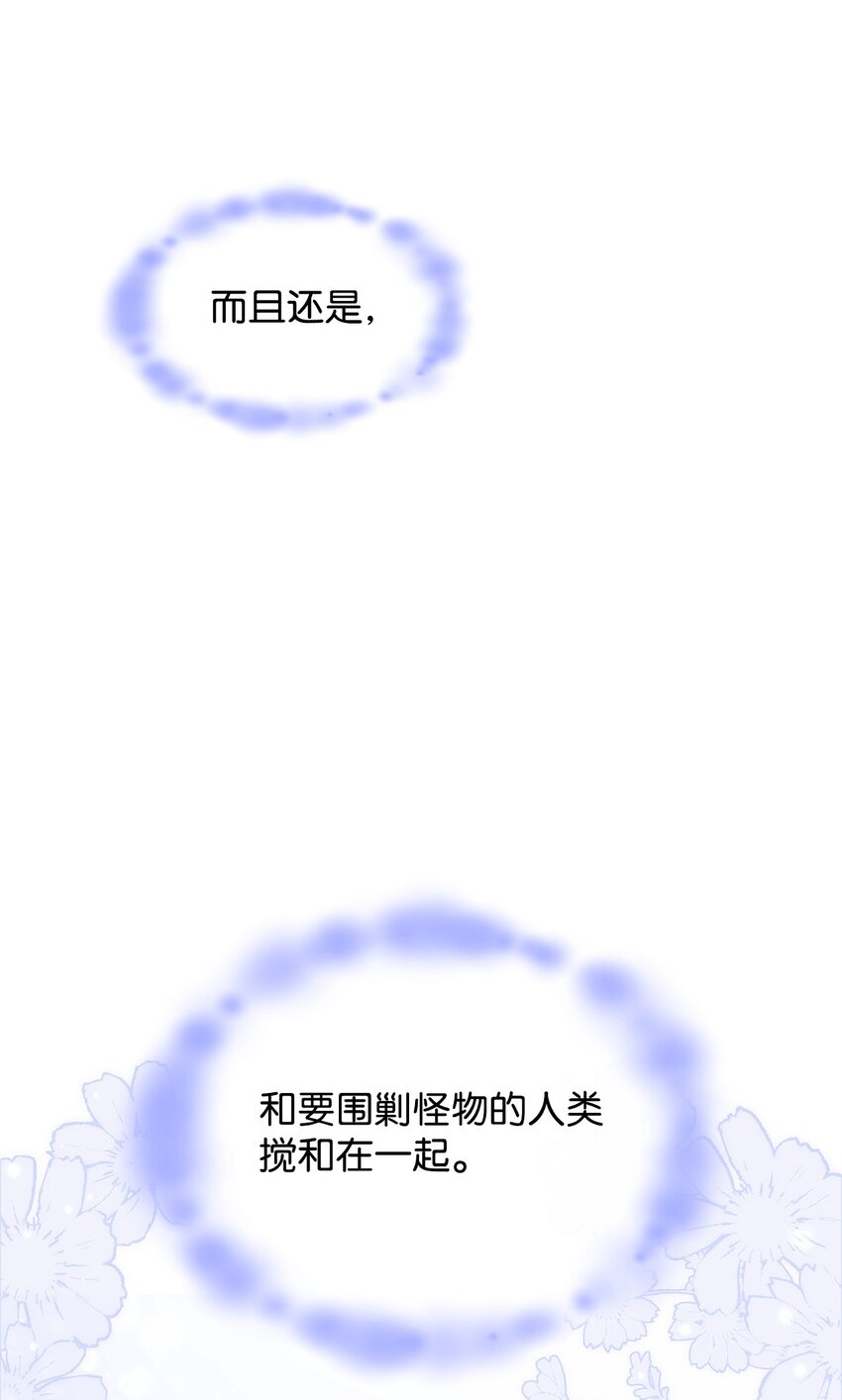 35 魔药的出处(1/2)-第34话