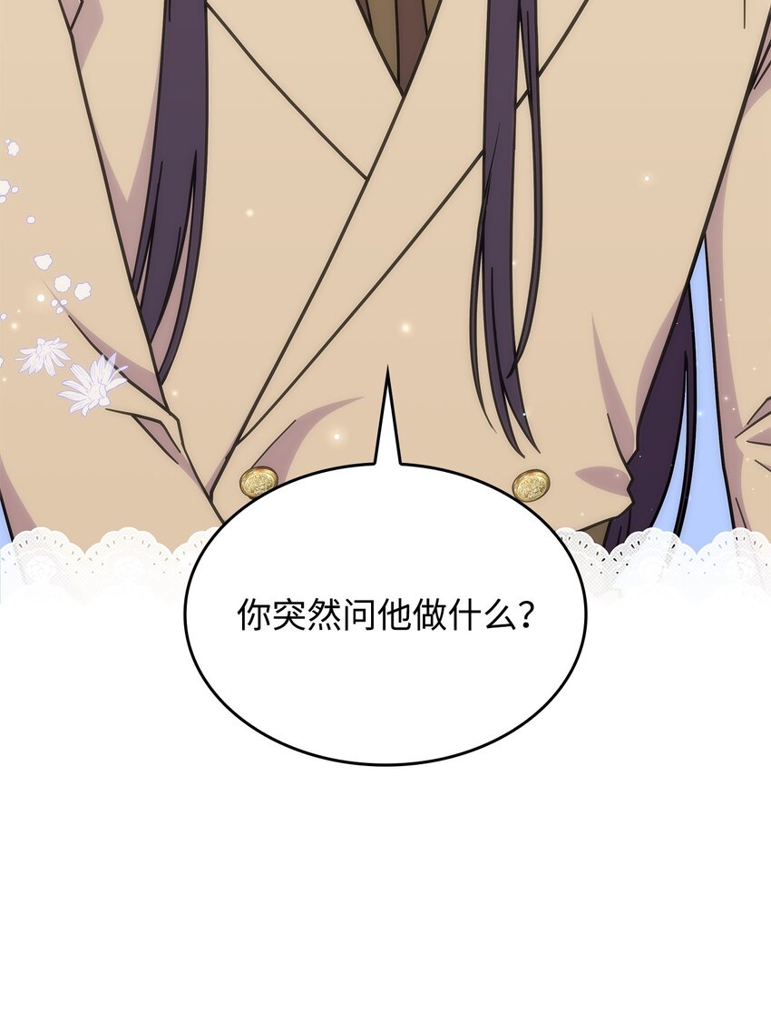 35 魔药的出处(1/2)-第34话