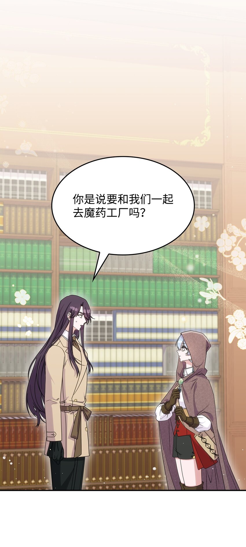 35 魔药的出处(1/2)-第34话