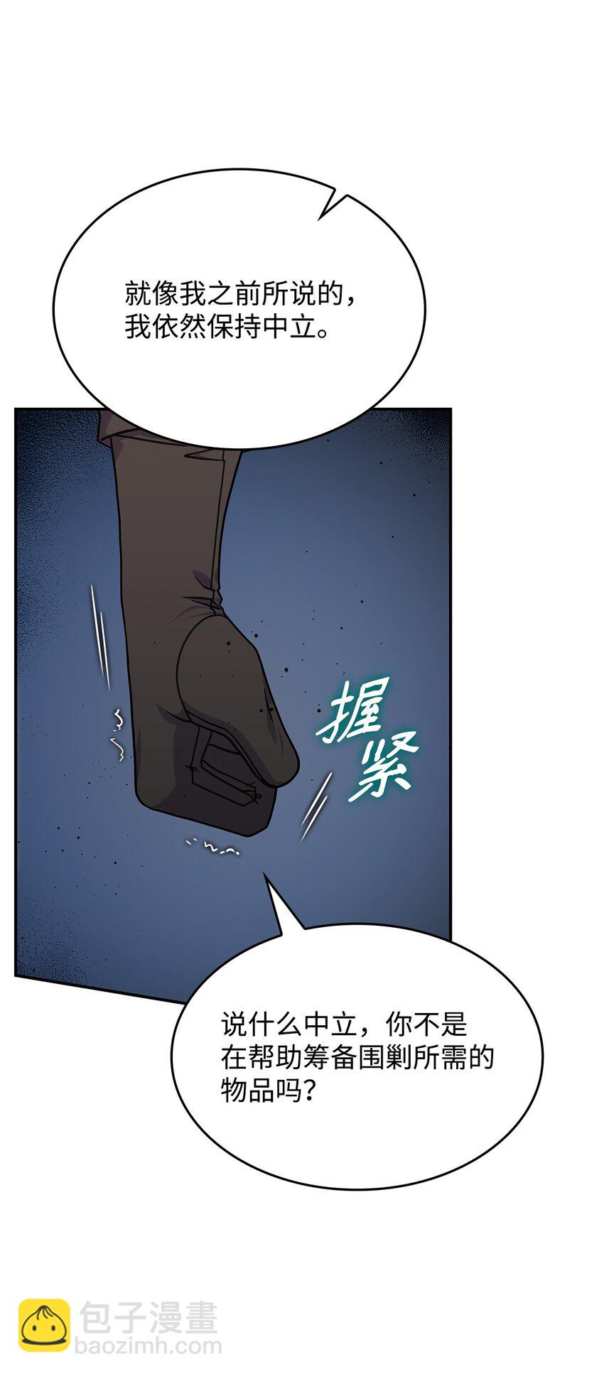 35 魔药的出处(1/2)-第34话