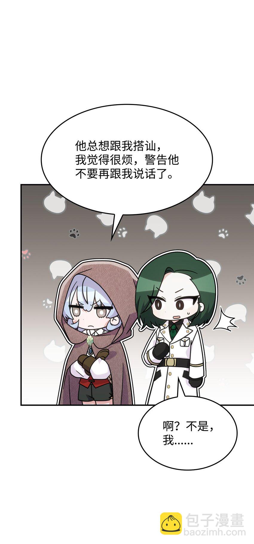 35 魔药的出处(1/2)-第34话