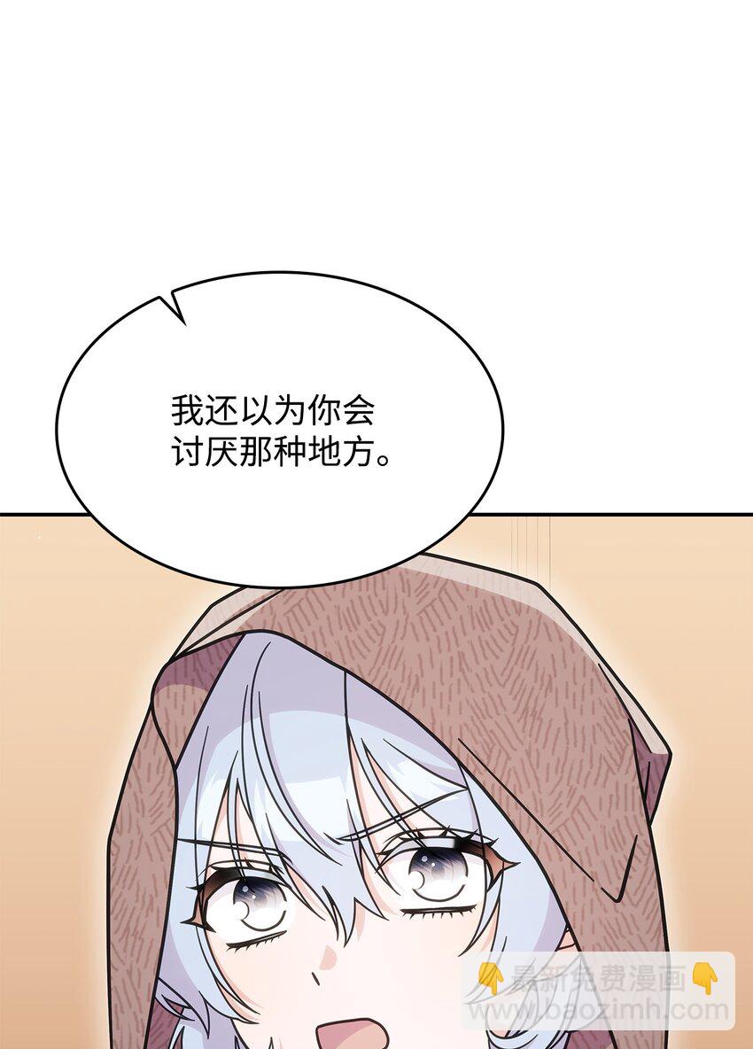35 魔药的出处(1/2)-第34话