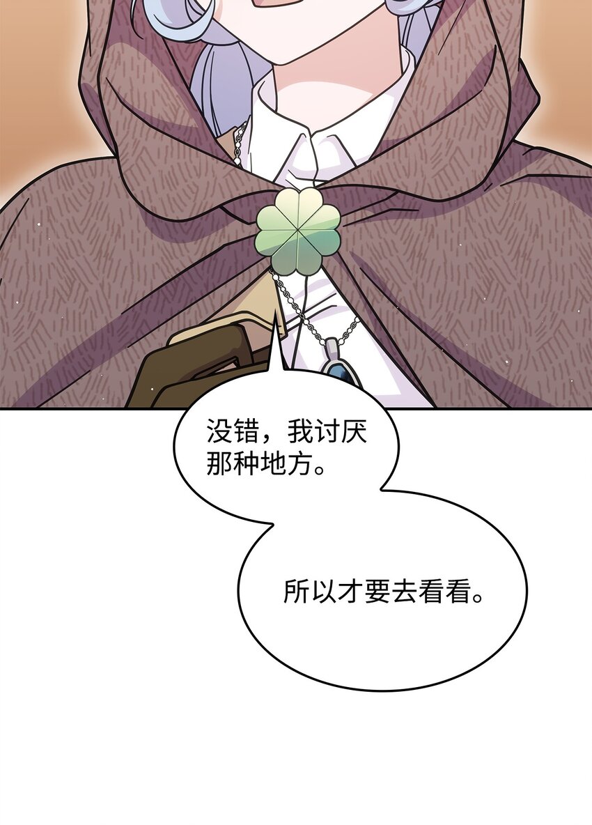 35 魔药的出处(1/2)-第34话