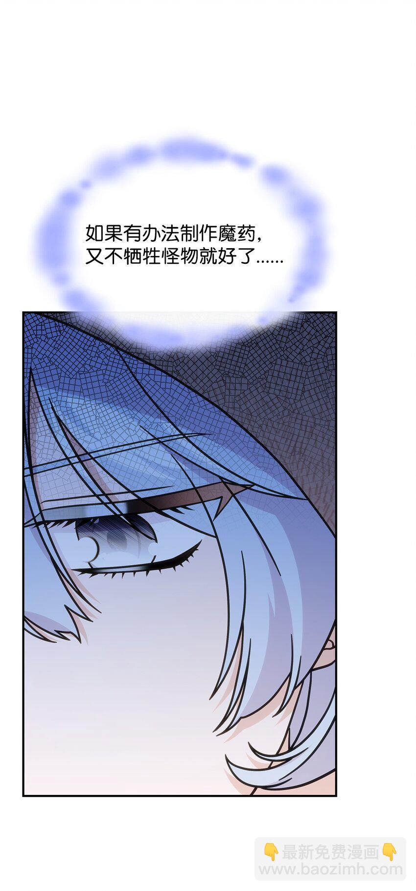35 魔药的出处(1/2)-第34话