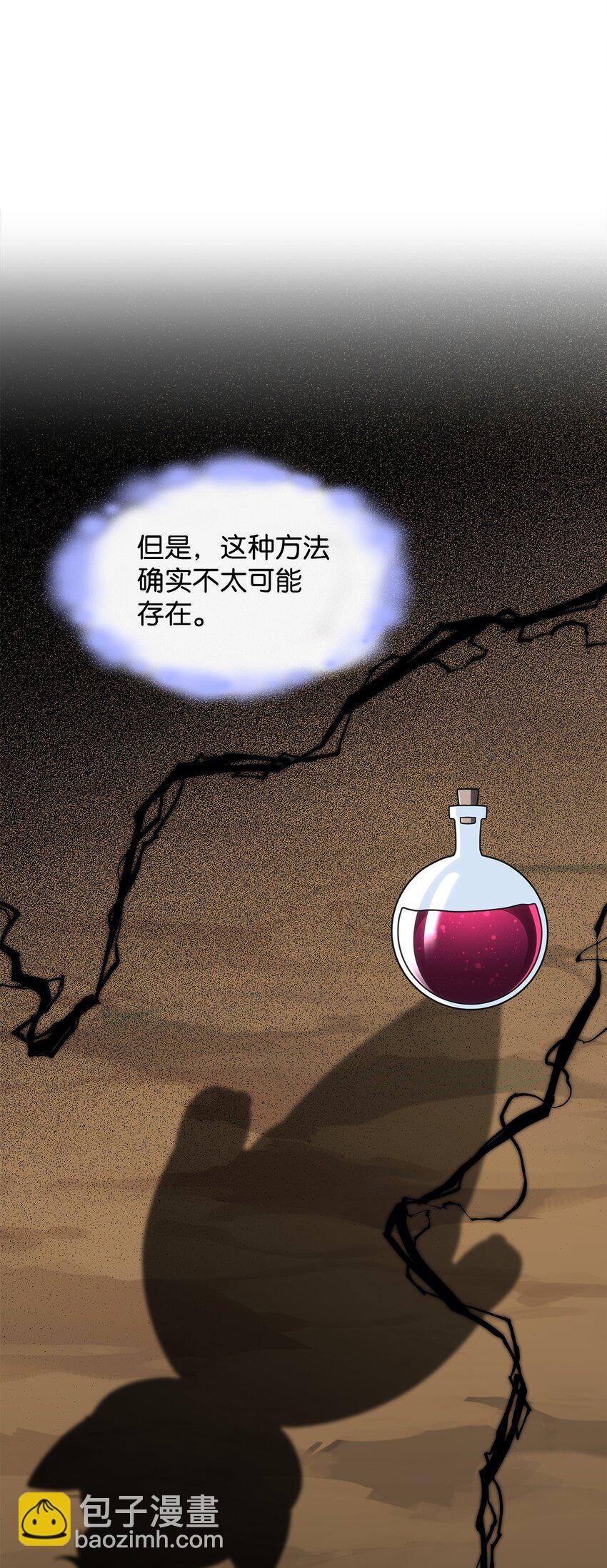 35 魔药的出处(1/2)-第34话