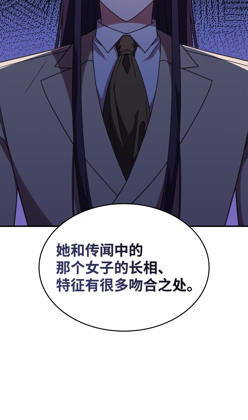 37 传闻中的女子(1/2)-第36话