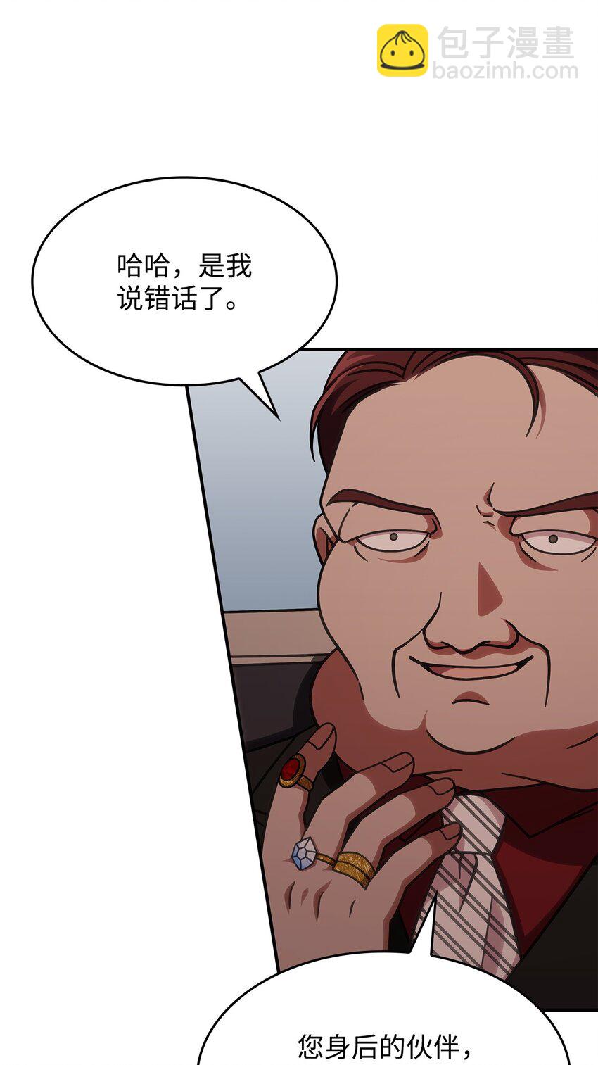 37 传闻中的女子(1/2)-第36话