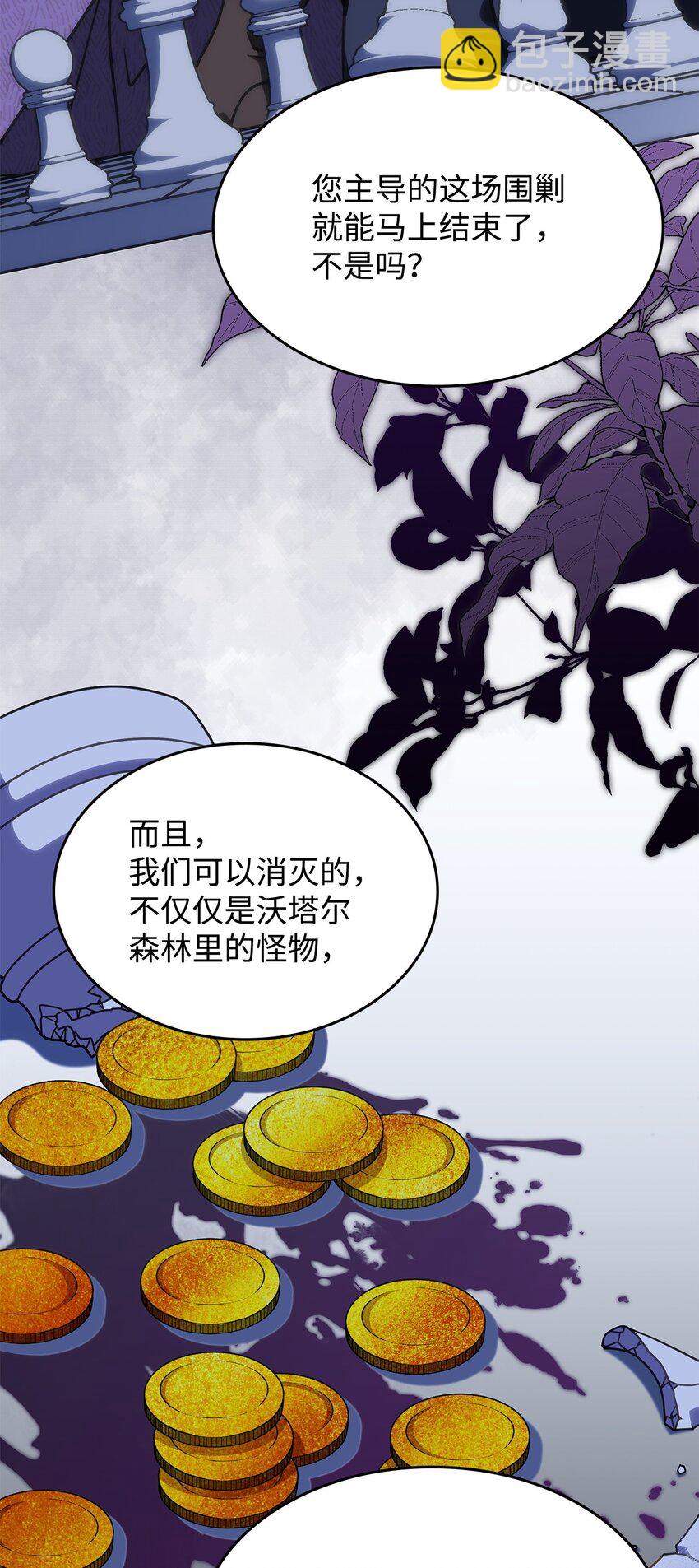 37 传闻中的女子(1/2)-第36话