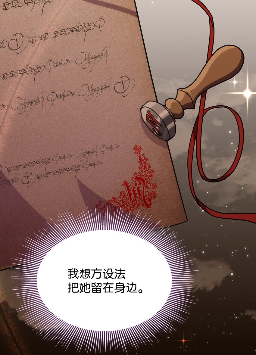 37 传闻中的女子(1/2)-第36话