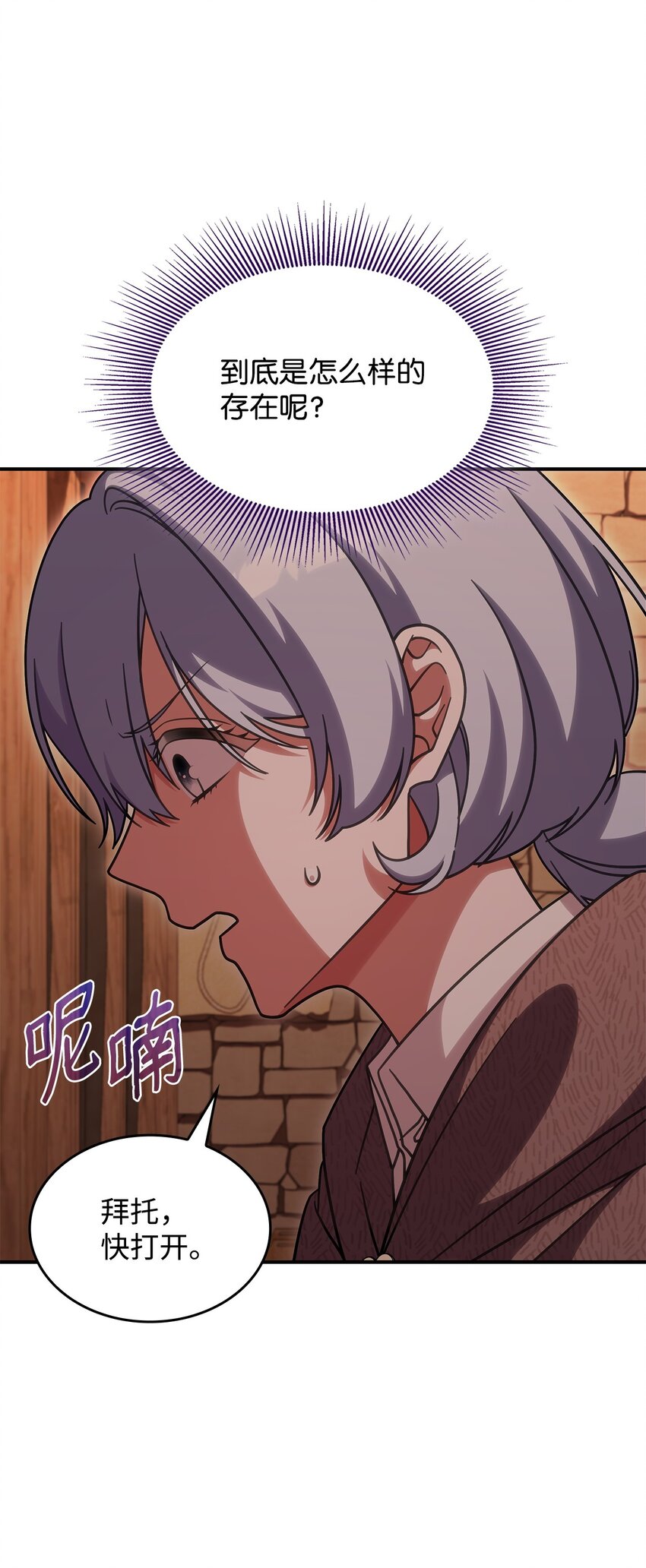 37 传闻中的女子(1/2)-第36话