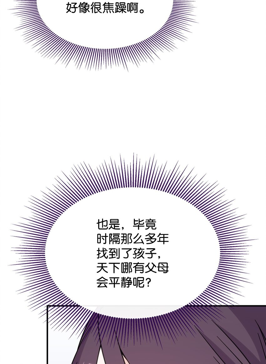 39 佩尔伯伦公爵(1/2)-第38话