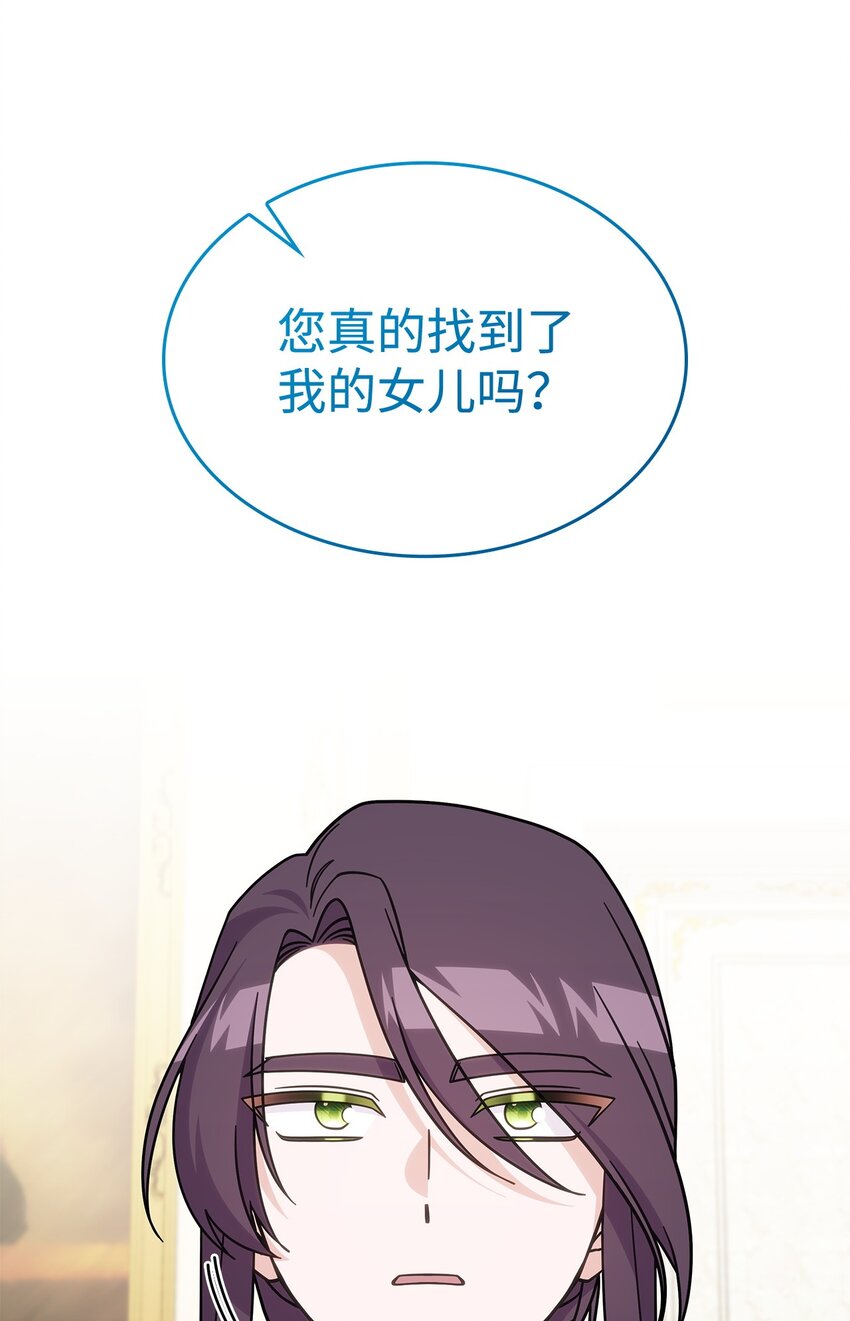 39 佩尔伯伦公爵(1/2)-第38话