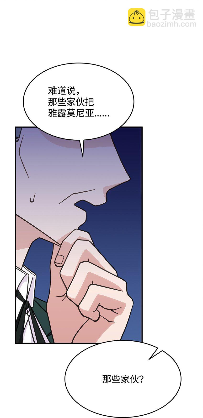 39 佩尔伯伦公爵(1/2)-第38话