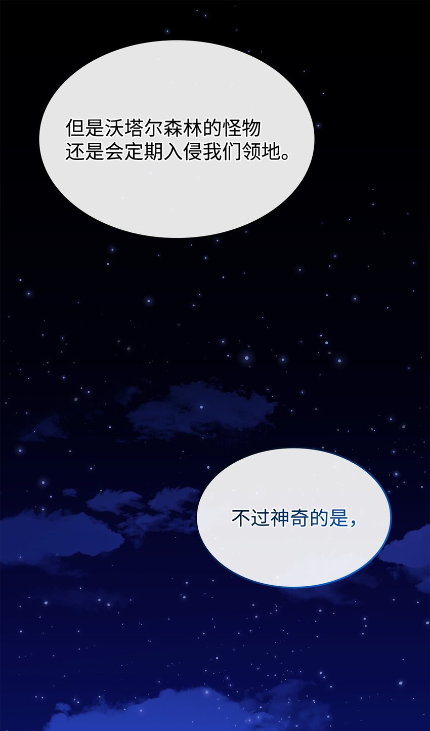 39 佩尔伯伦公爵(1/2)-第38话