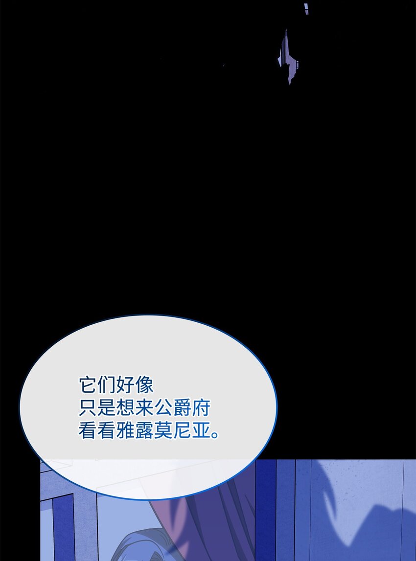39 佩尔伯伦公爵(1/2)-第38话