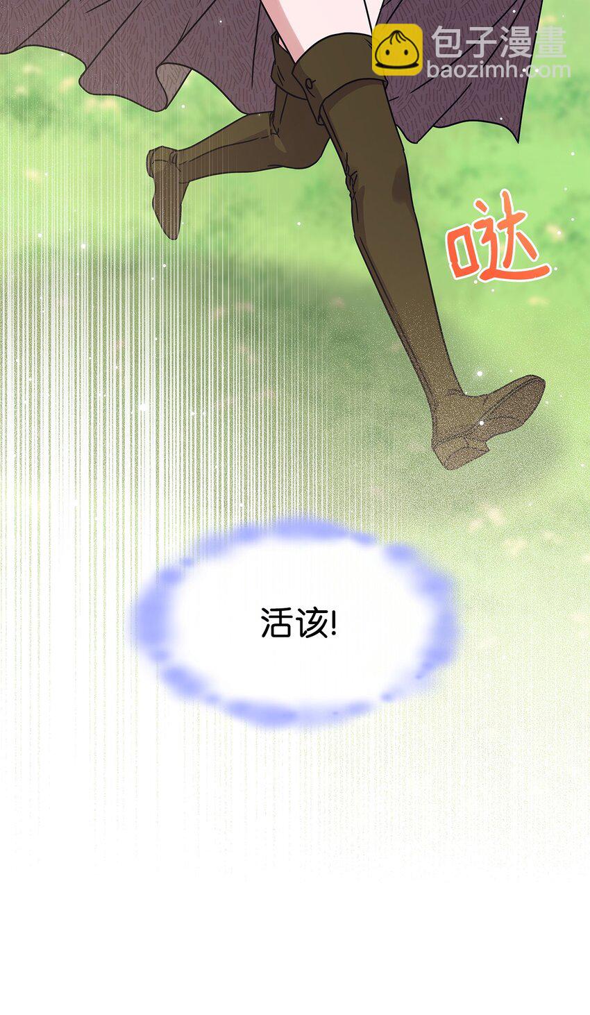 05 摆脱那个男人(1/2)-第4话