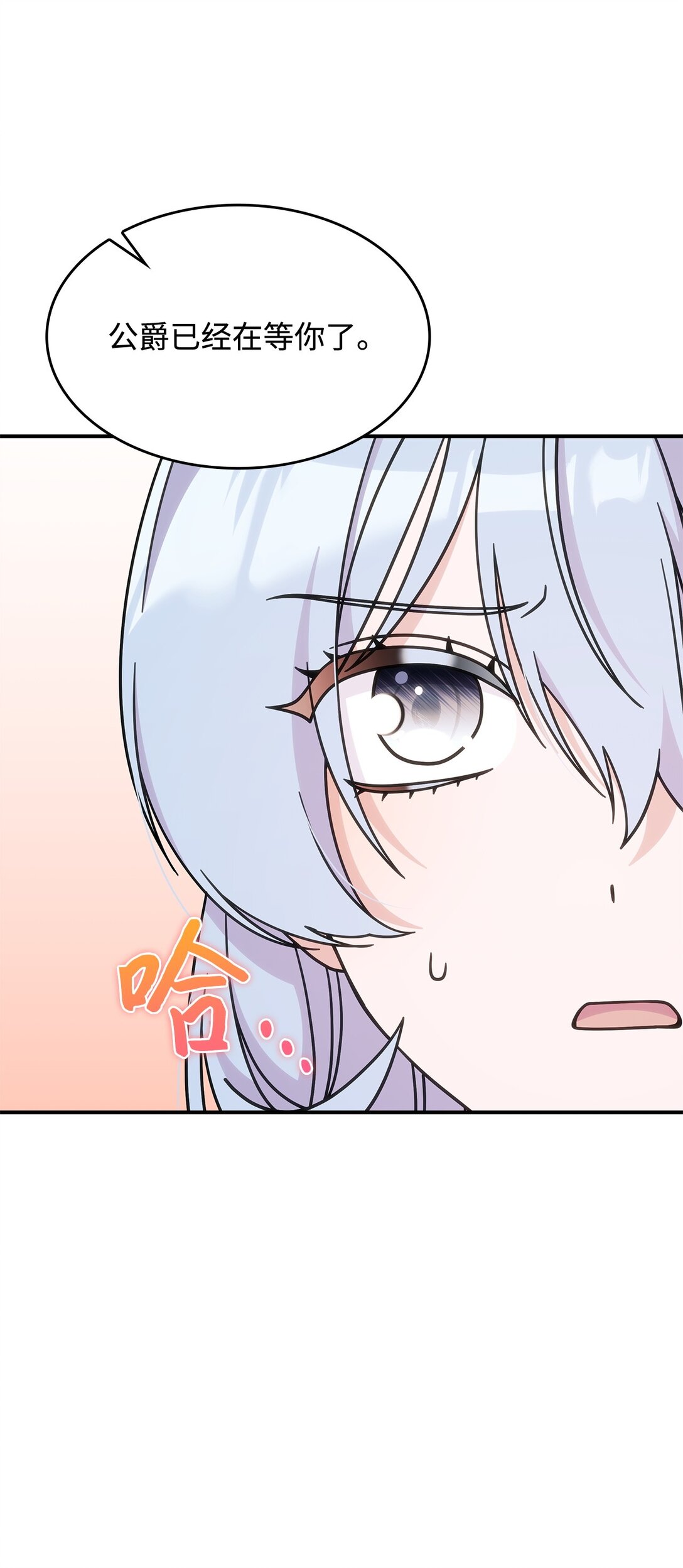 41 见面(1/2)-第40话