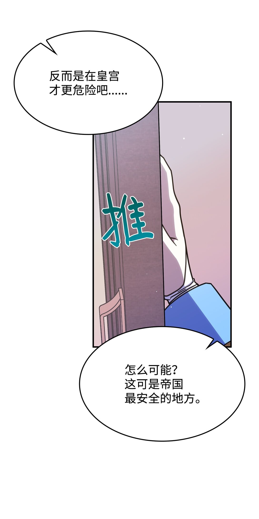 43 费尔利草(1/2)-第42话