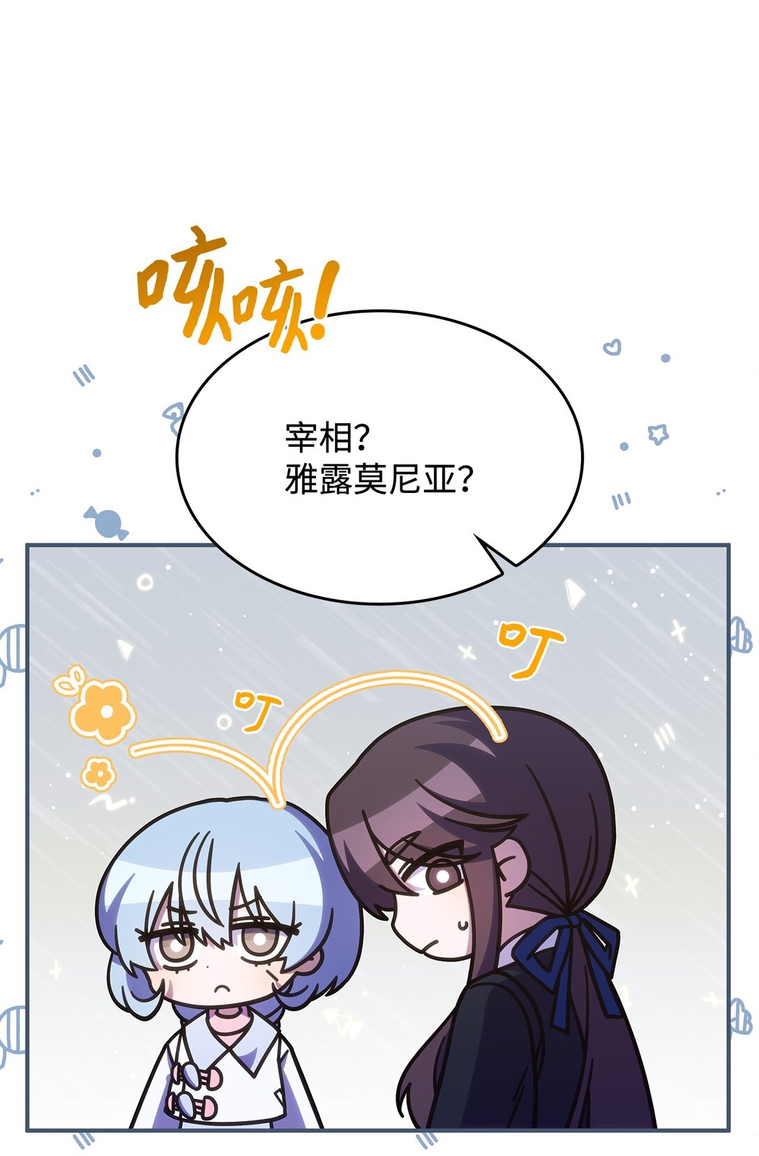 43 费尔利草(1/2)-第42话