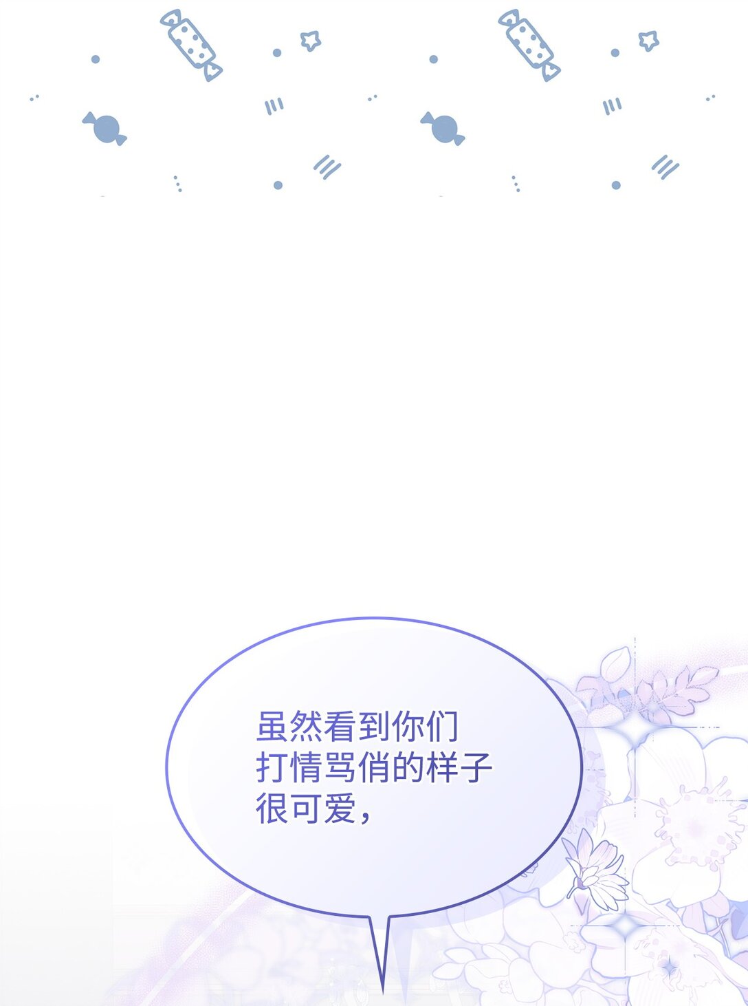 43 费尔利草(1/2)-第42话