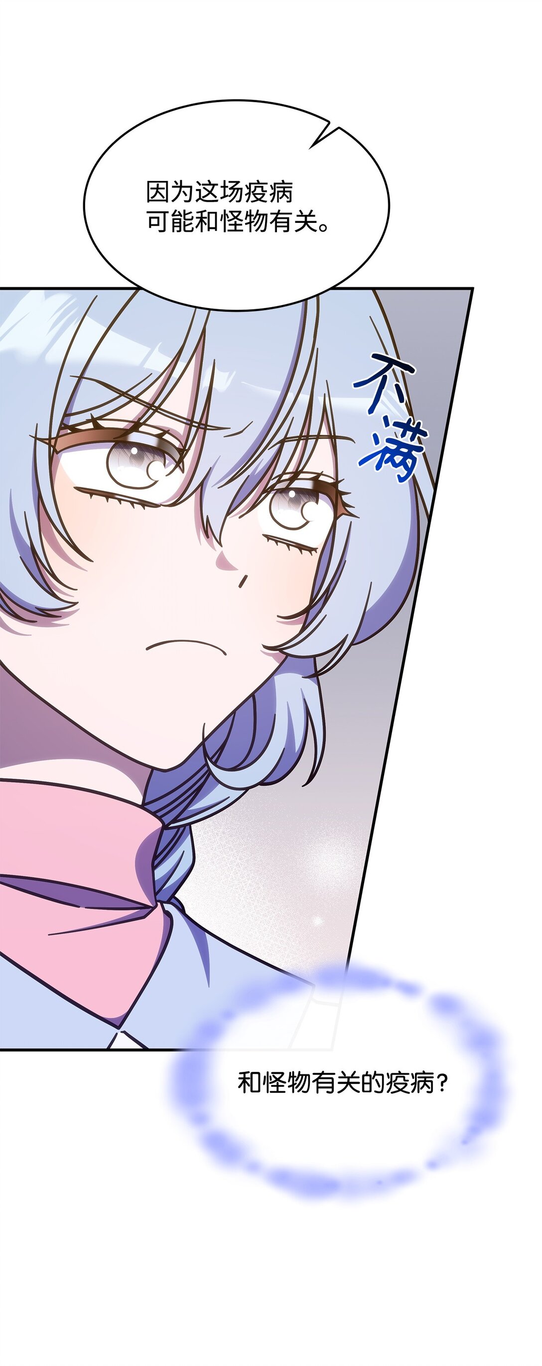 43 费尔利草(1/2)-第42话