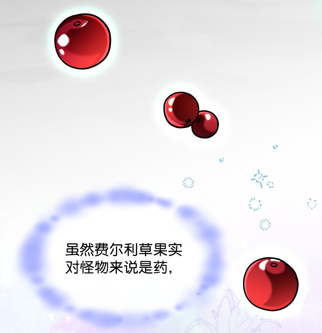 43 费尔利草(1/2)-第42话