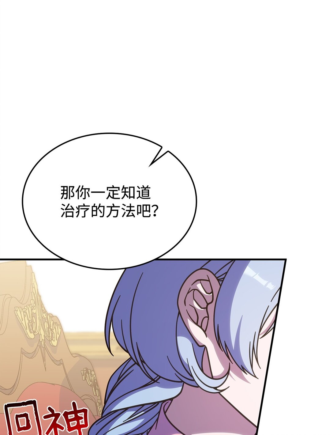 43 费尔利草(1/2)-第42话