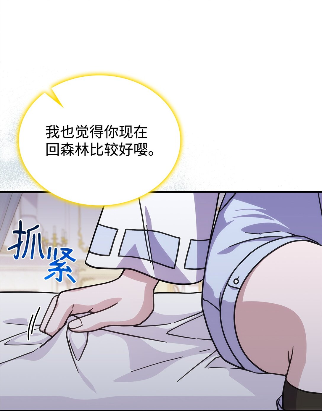 45 争吵(1/2)-第44话