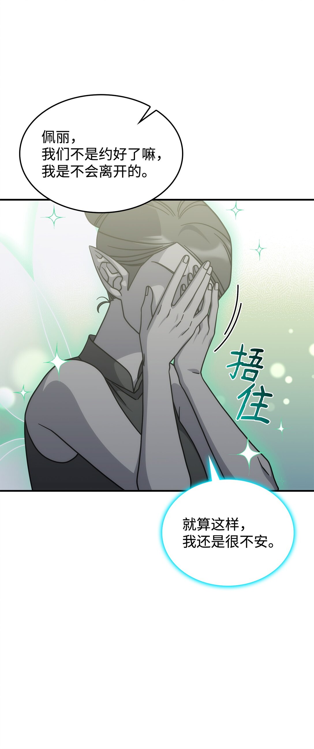45 争吵(1/2)-第44话