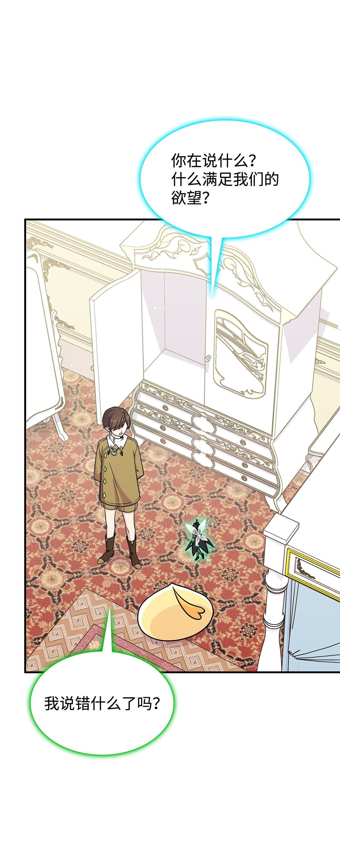 45 争吵(1/2)-第44话