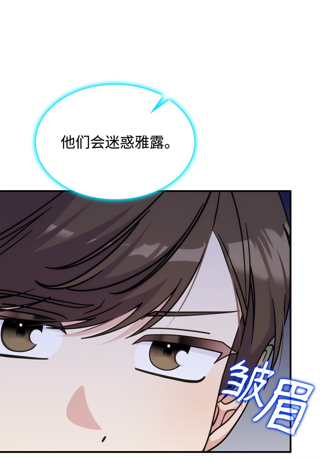 45 争吵(1/2)-第44话