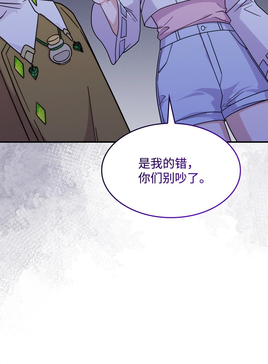 45 争吵(1/2)-第44话