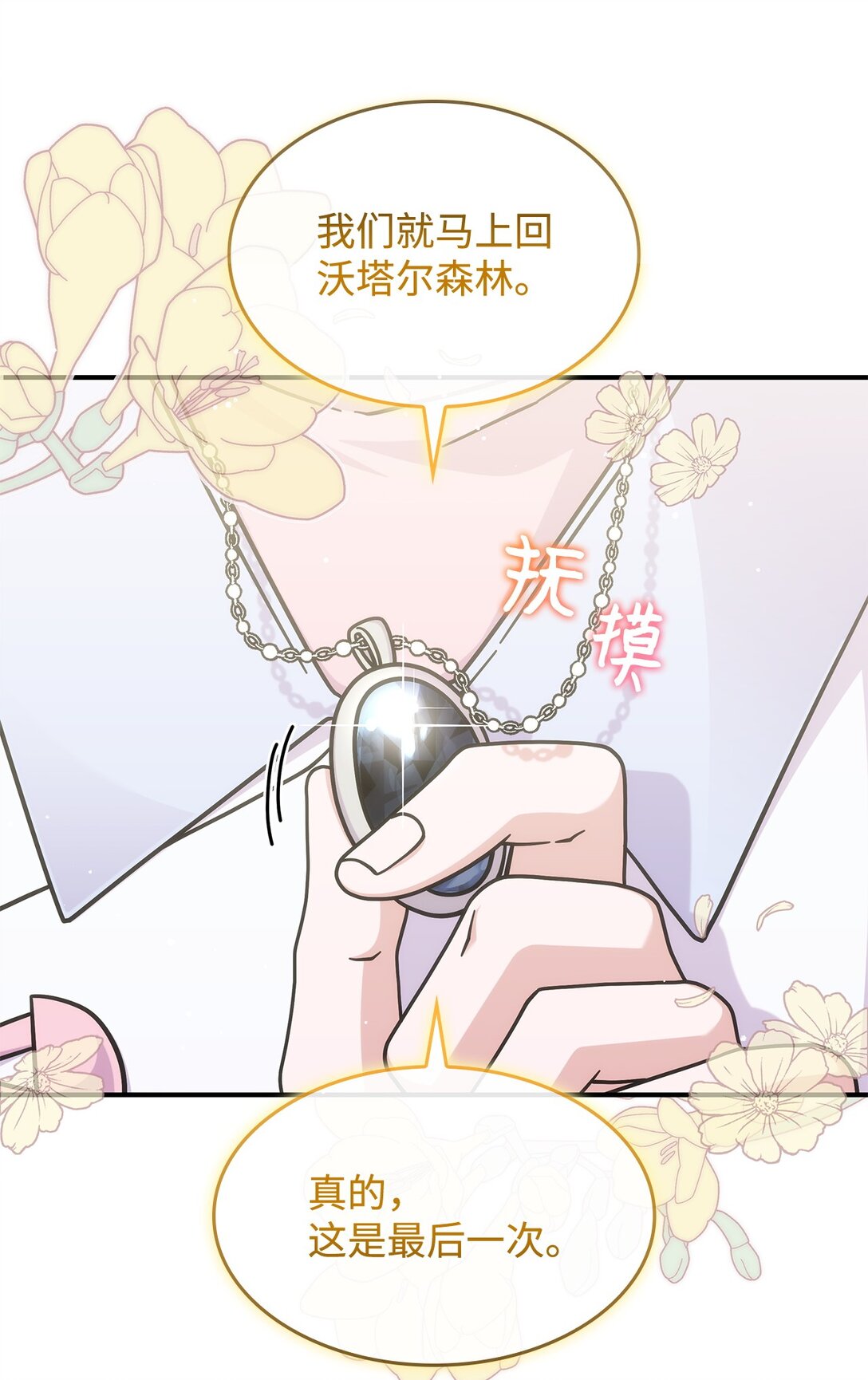 45 争吵(1/2)-第44话
