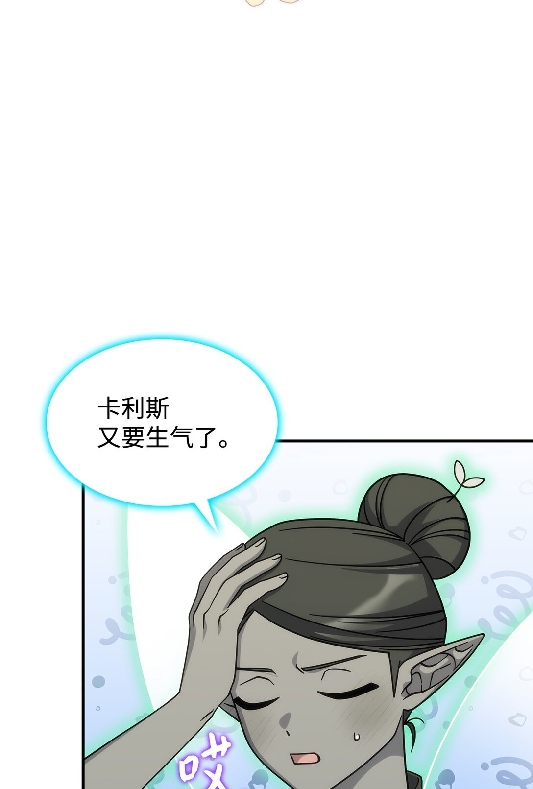 45 争吵(1/2)-第44话