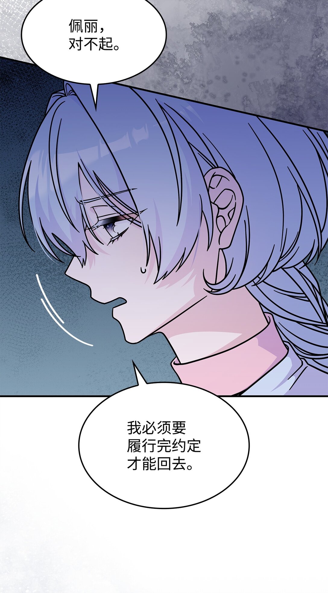45 争吵(1/2)-第44话