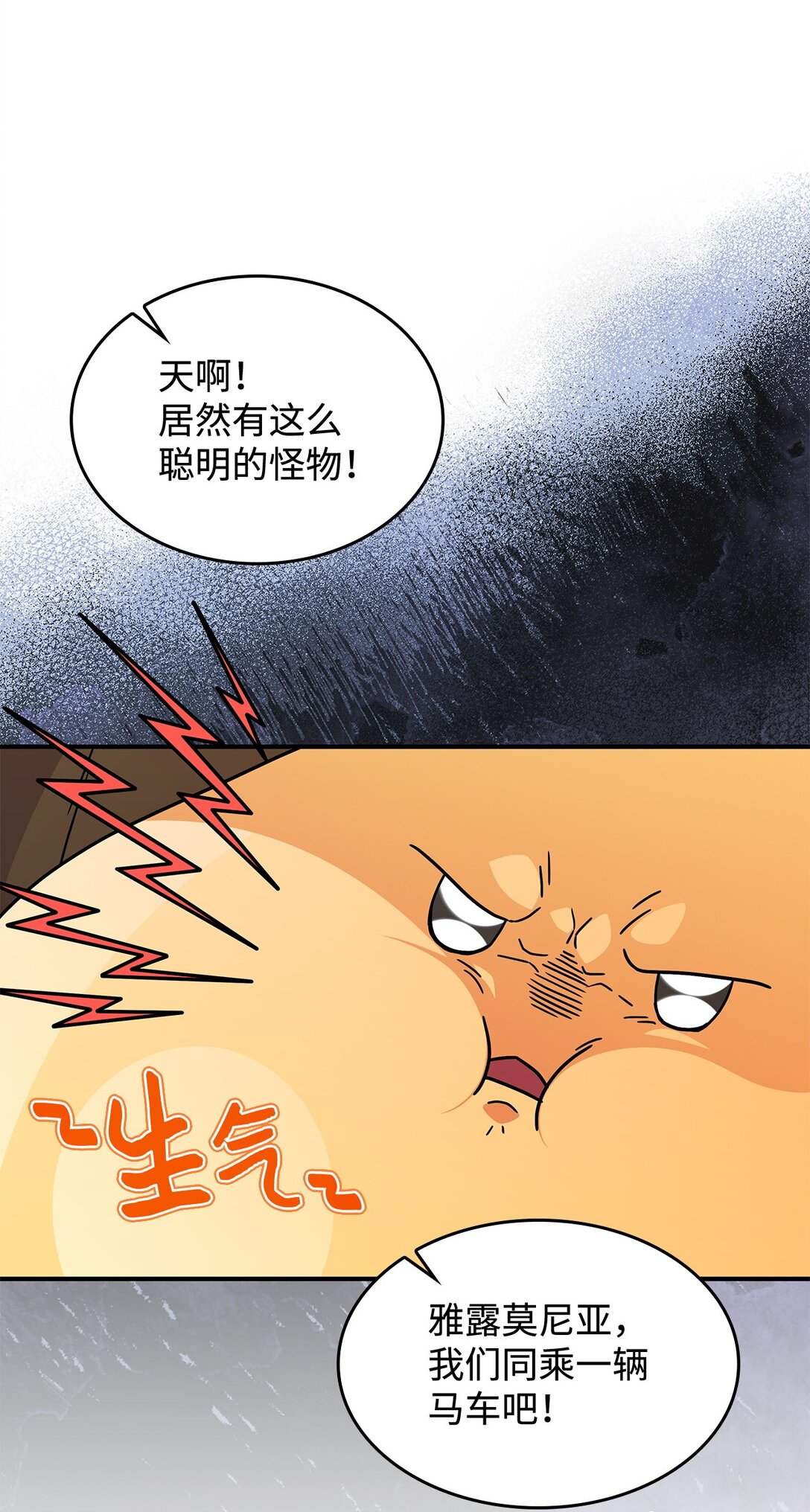 47 前往凯普林村(1/2)-第46话