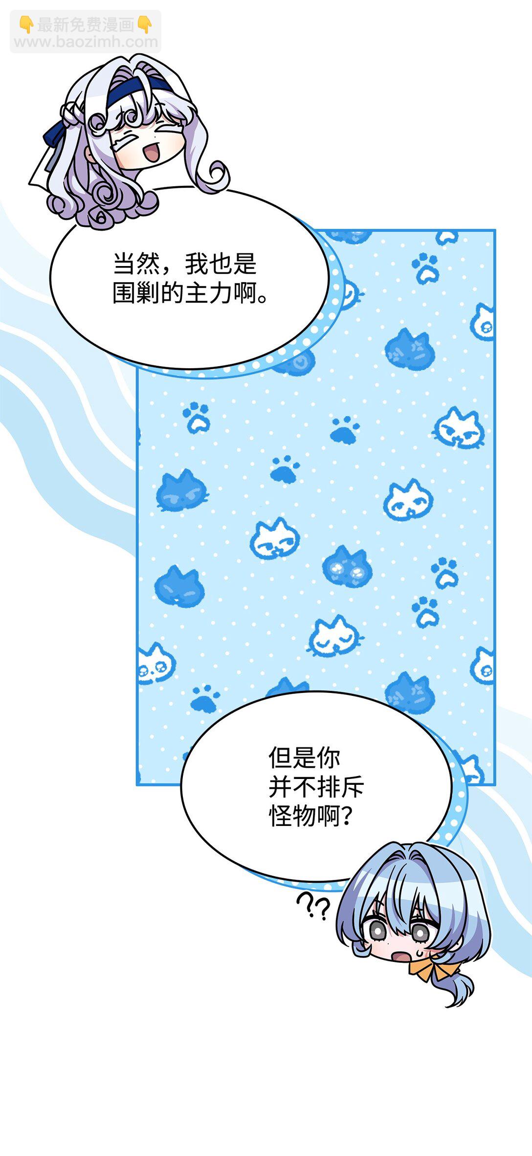 47 前往凯普林村(1/2)-第46话