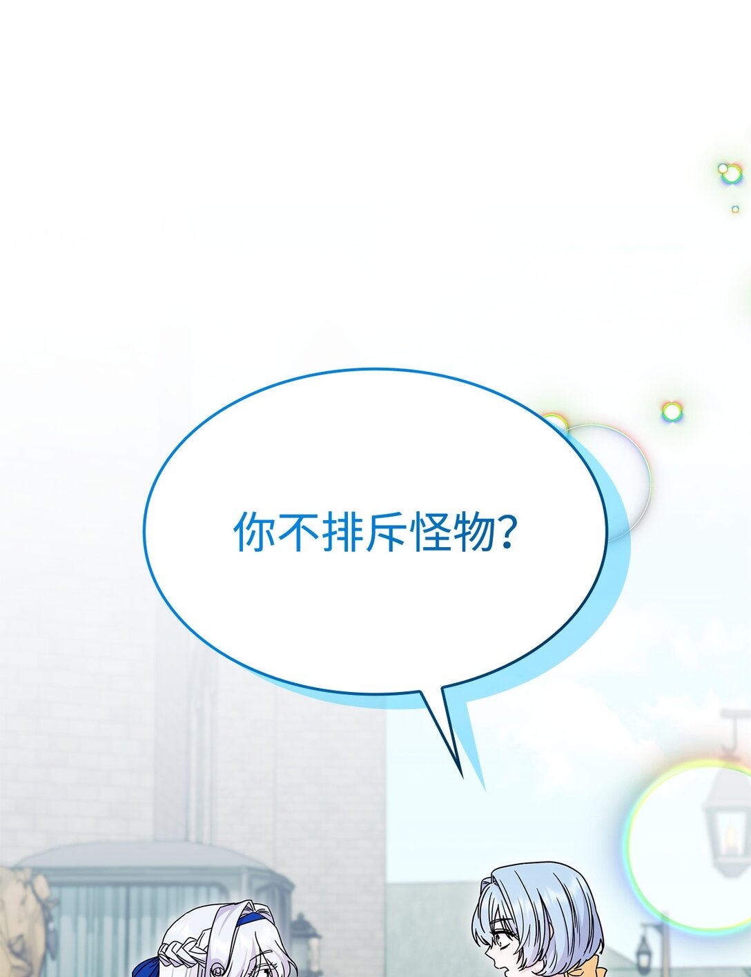 47 前往凯普林村(1/2)-第46话