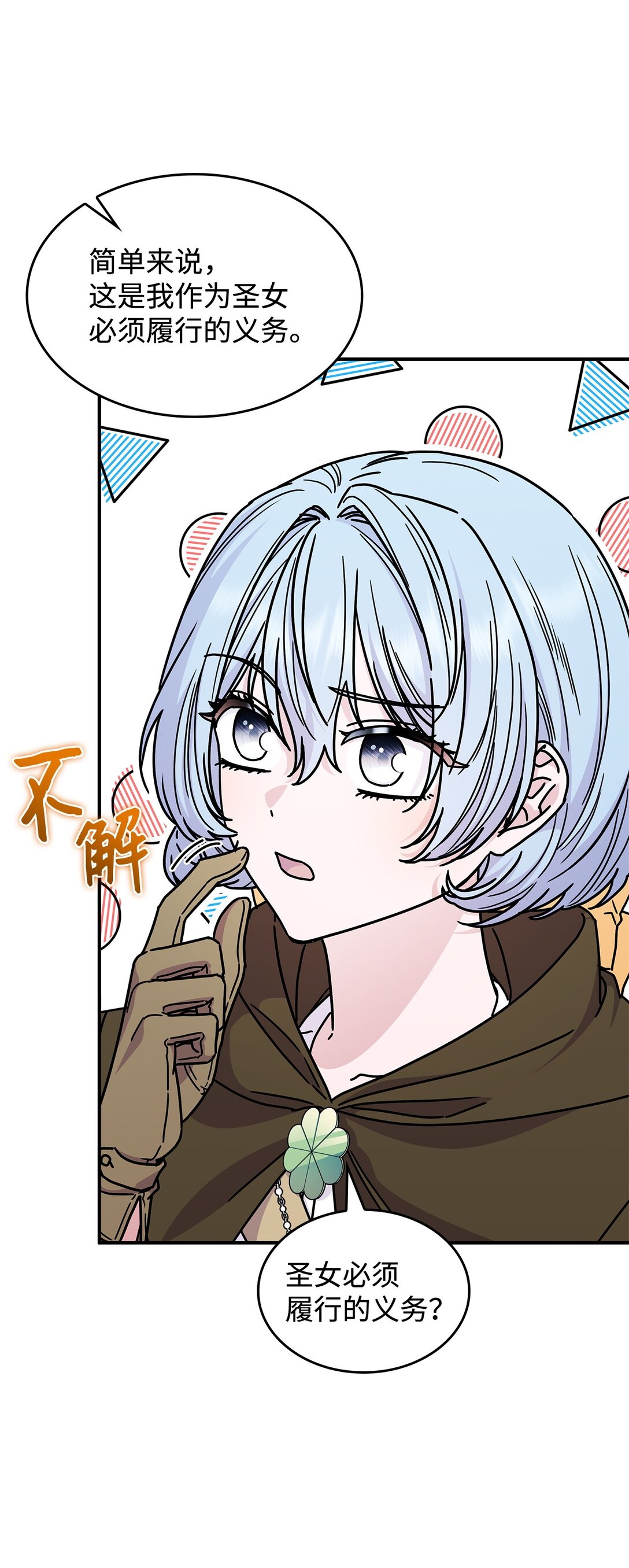 47 前往凯普林村(1/2)-第46话