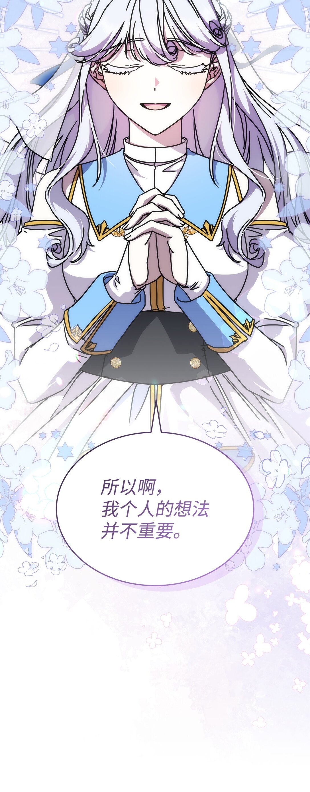 47 前往凯普林村(1/2)-第46话