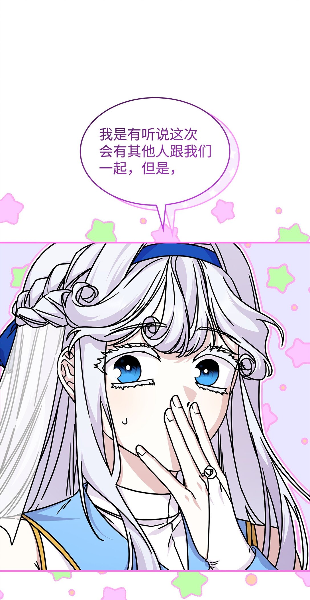 47 前往凯普林村(1/2)-第46话